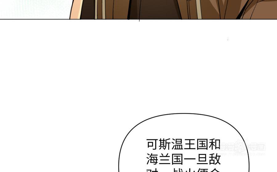《公主战争》第90话 揭穿海伦 第114页