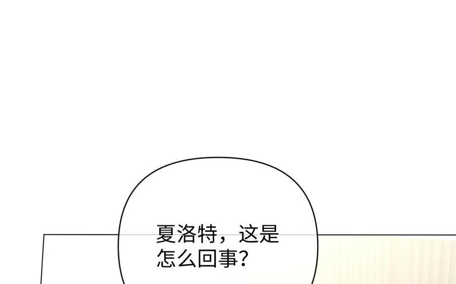 《公主战争》第90话 揭穿海伦 第47页