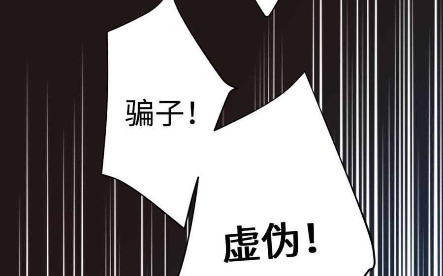 《公主战争》第90话 揭穿海伦 第96页