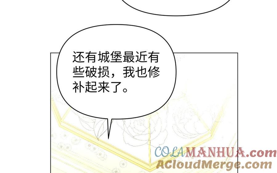 《公主战争》第90话 揭穿海伦 第17页