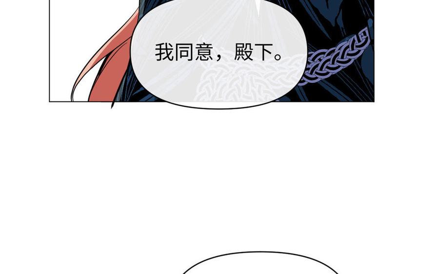 《公主战争》第90话 揭穿海伦 第120页