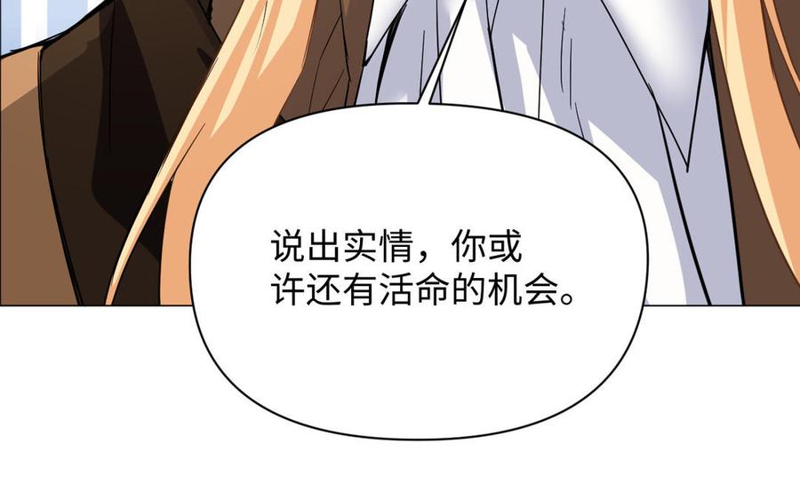 《公主战争》第90话 揭穿海伦 第67页