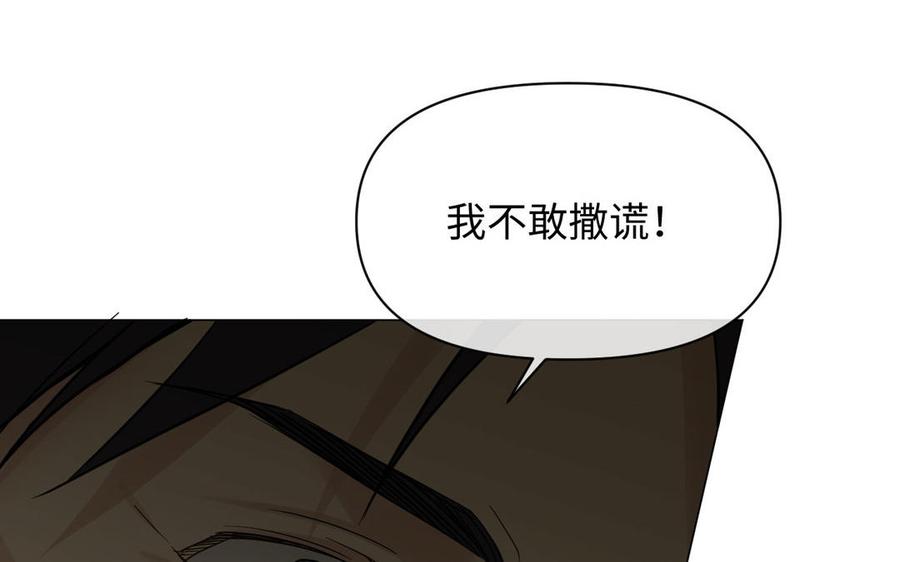 《公主战争》第90话 揭穿海伦 第68页