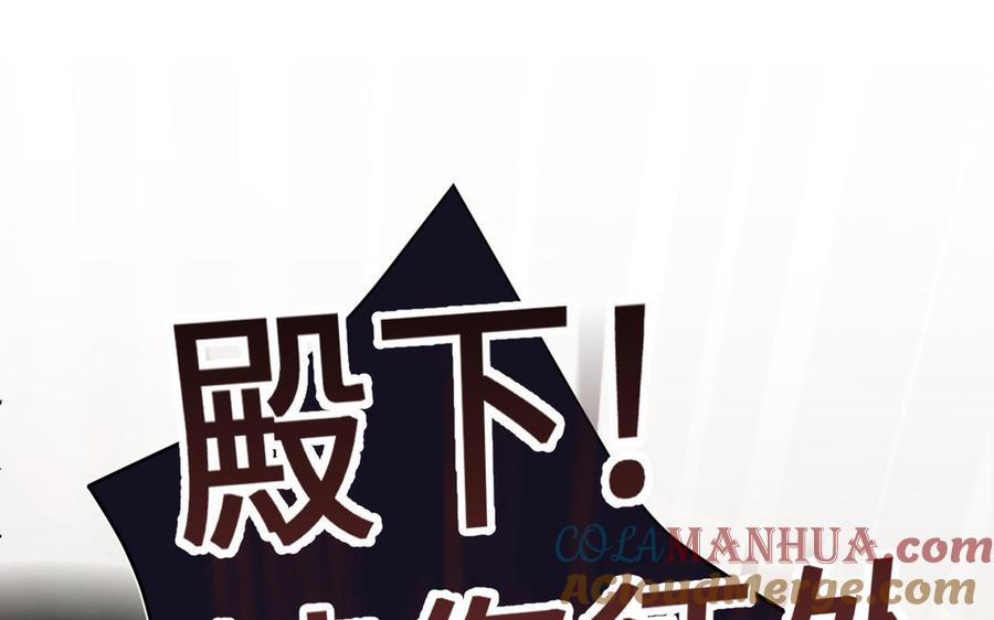 《公主战争》第90话 揭穿海伦 第33页