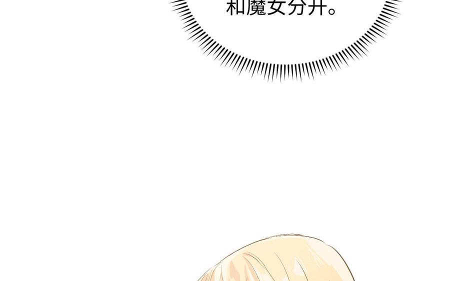 《公主战争》第90话 揭穿海伦 第111页