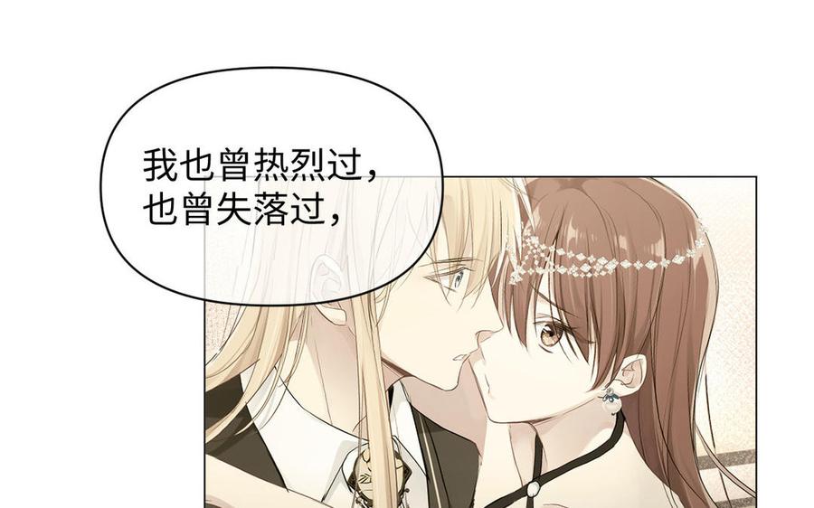 《公主战争》第91话 染血玫瑰 第28页