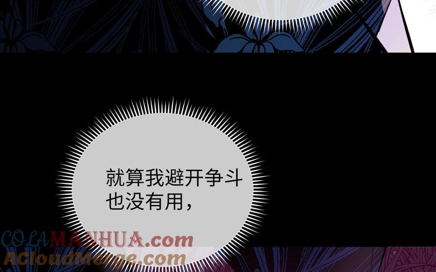 《公主战争》第91话 染血玫瑰 第125页