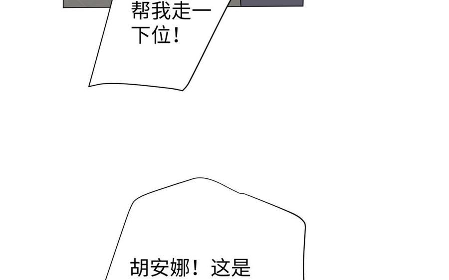《公主战争》第91话 染血玫瑰 第18页