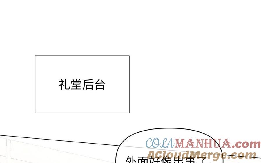《公主战争》第91话 染血玫瑰 第5页