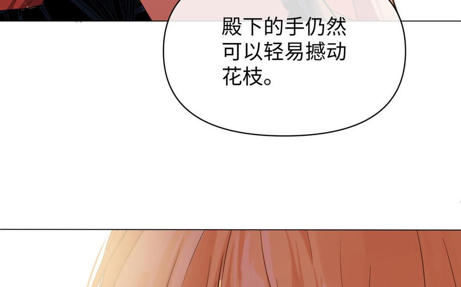 《公主战争》第91话 染血玫瑰 第42页