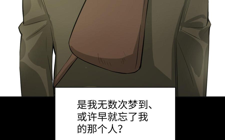 《公主战争》第91话 染血玫瑰 第102页