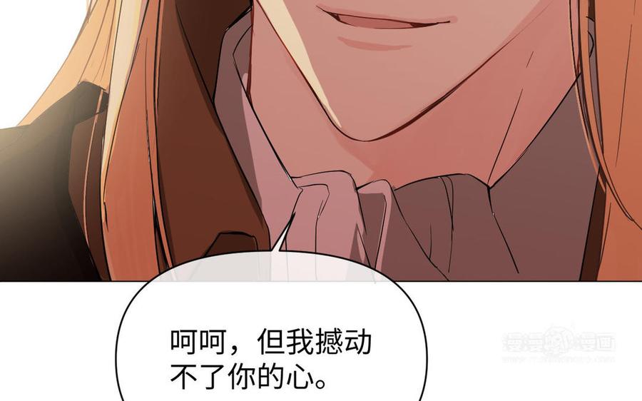 《公主战争》第91话 染血玫瑰 第44页