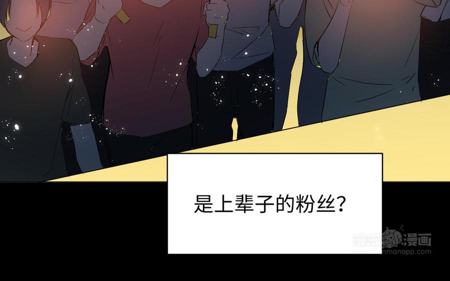 《公主战争》第91话 染血玫瑰 第94页