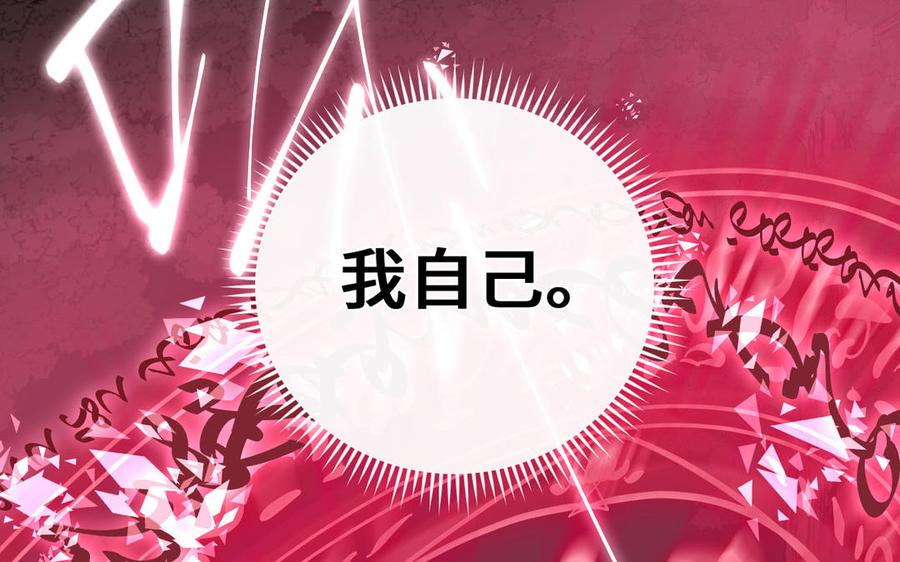 《公主战争》第91话 染血玫瑰 第111页
