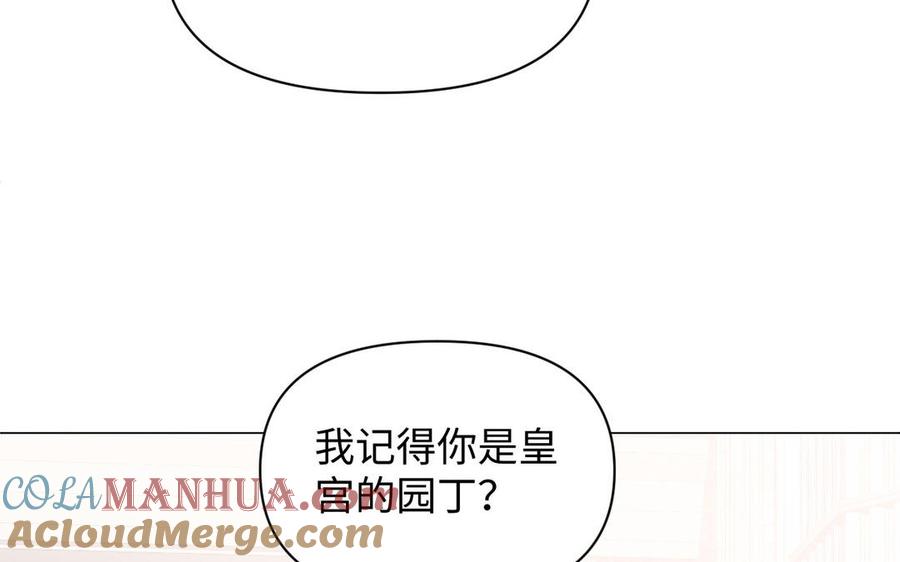 《公主战争》第91话 染血玫瑰 第45页