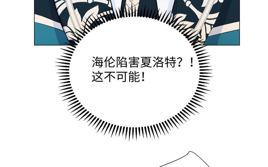 《公主战争》第91话 染血玫瑰 第15页