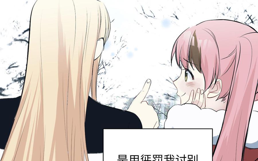 《公主战争》第91话 染血玫瑰 第99页