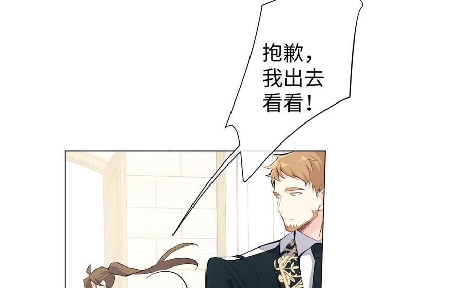 《公主战争》第91话 染血玫瑰 第16页