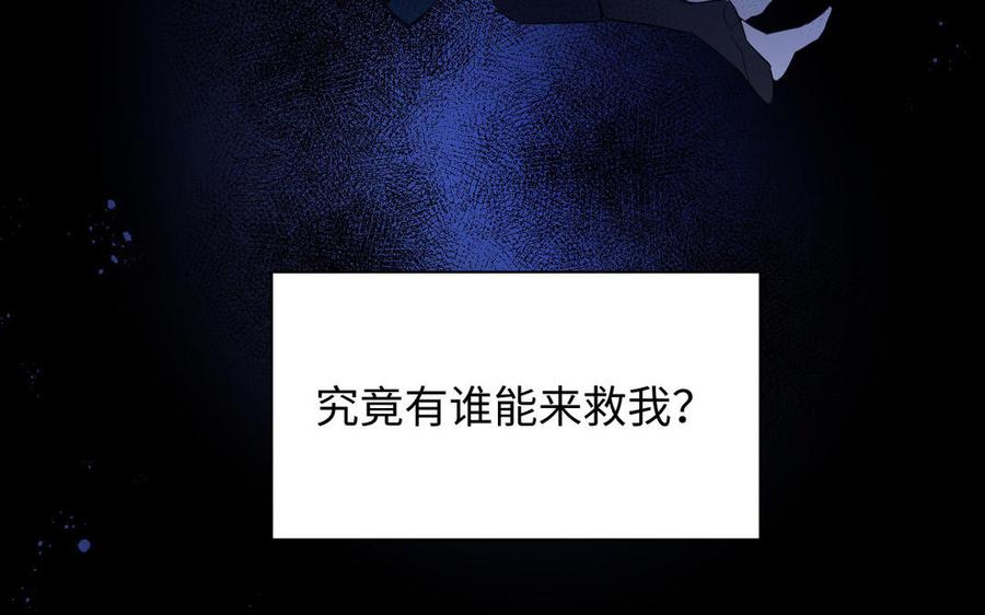 《公主战争》第91话 染血玫瑰 第92页
