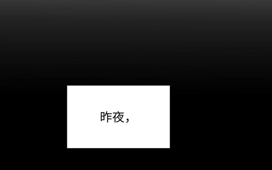 《公主战争》第91话 染血玫瑰 第86页