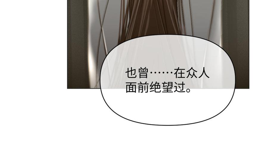 《公主战争》第91话 染血玫瑰 第30页