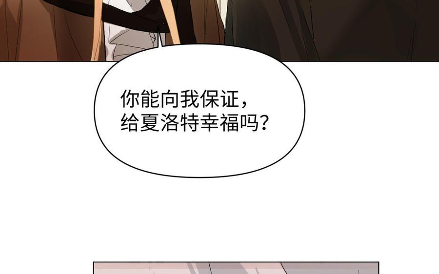 《公主战争》第91话 染血玫瑰 第47页