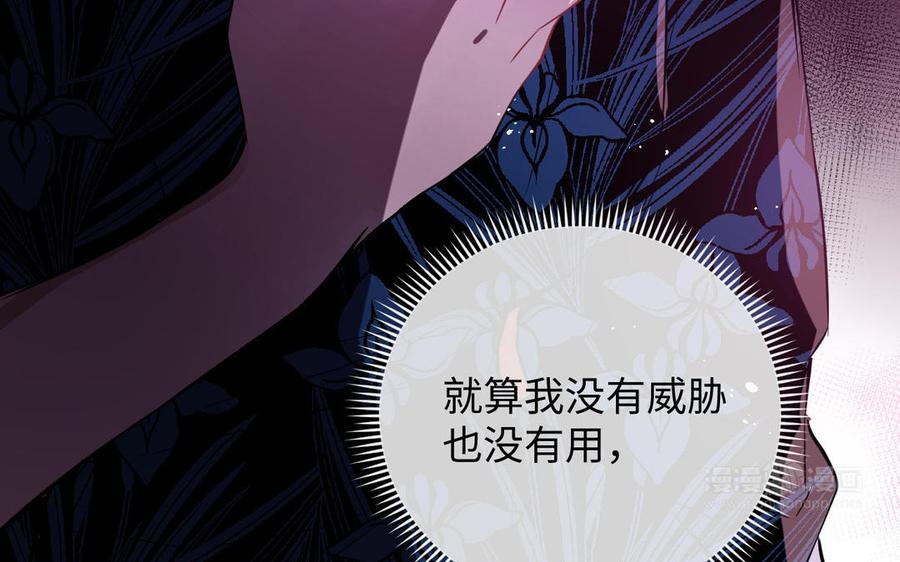 《公主战争》第91话 染血玫瑰 第124页