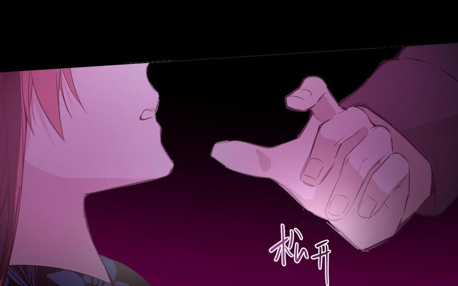 《公主战争》第91话 染血玫瑰 第116页