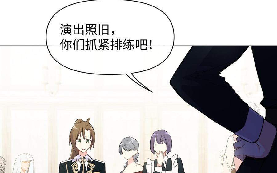 《公主战争》第91话 染血玫瑰 第11页
