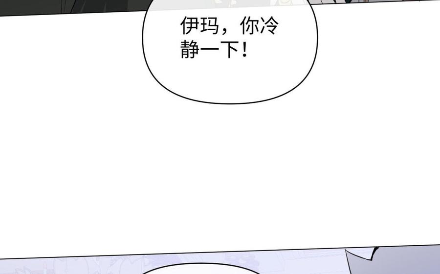 《公主战争》第91话 染血玫瑰 第82页