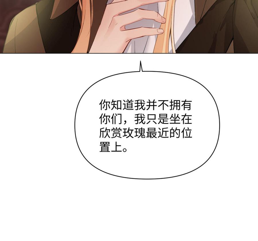 《公主战争》第91话 染血玫瑰 第39页