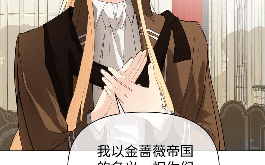 《公主战争》第91话 染血玫瑰 第68页