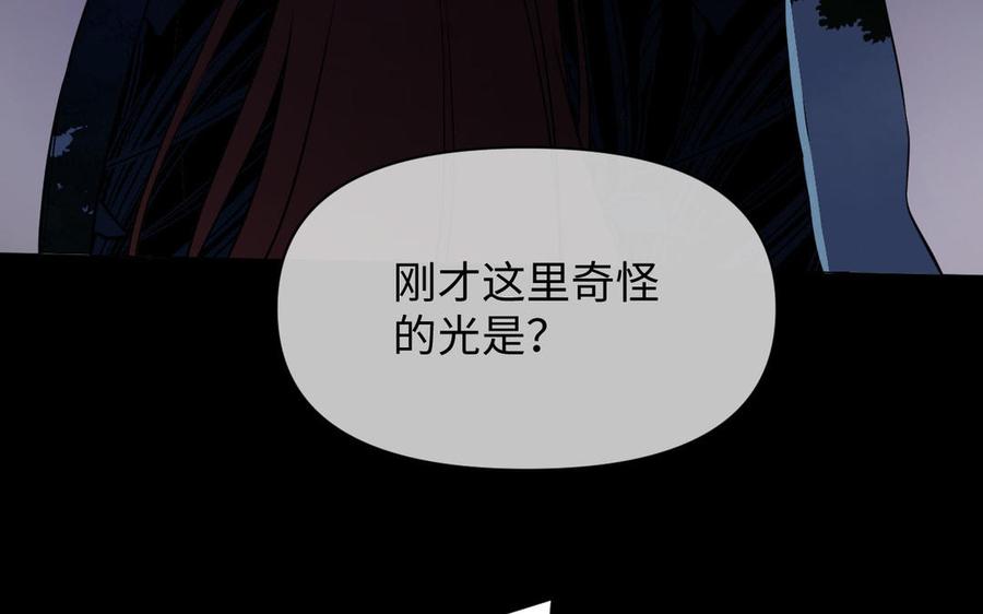 《公主战争》第91话 染血玫瑰 第138页