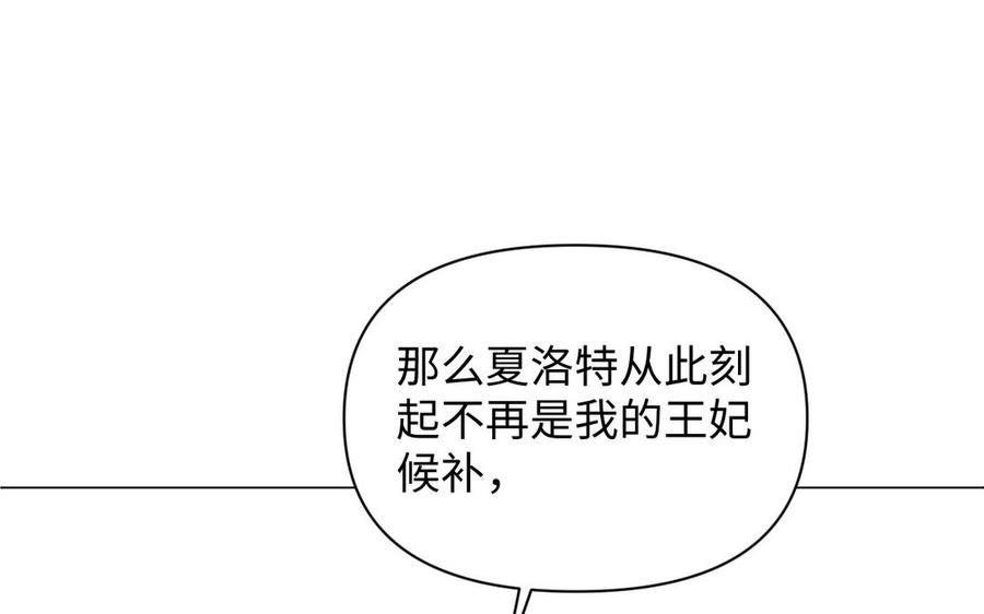 《公主战争》第91话 染血玫瑰 第66页