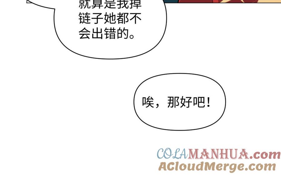 《公主战争》第91话 染血玫瑰 第21页