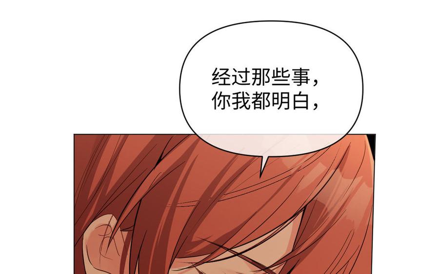 《公主战争》第91话 染血玫瑰 第31页