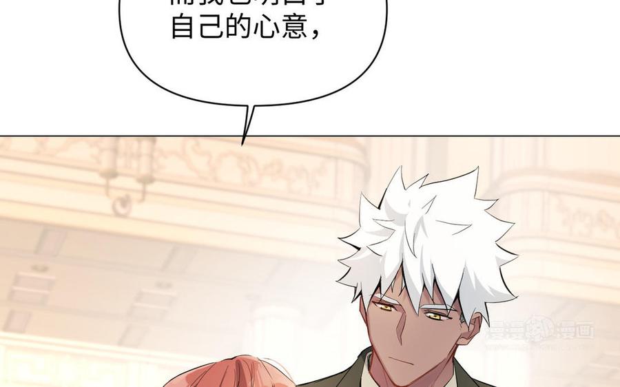 《公主战争》第91话 染血玫瑰 第34页