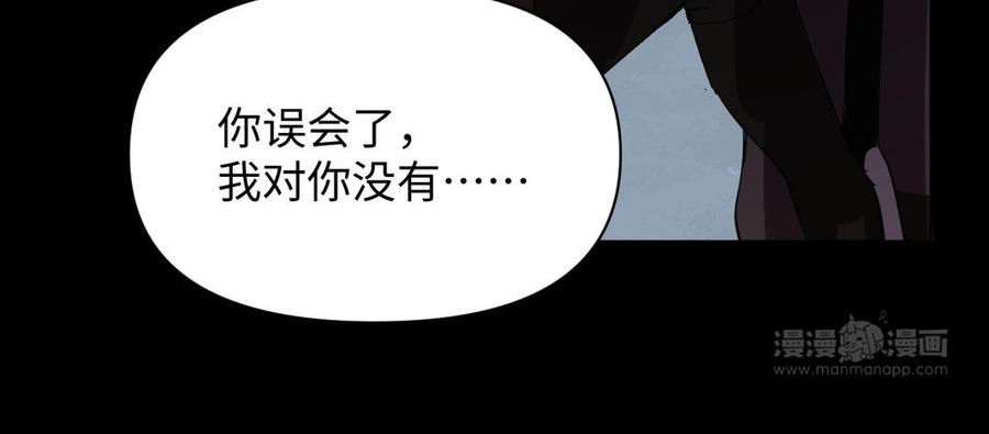 《公主战争》第91话 染血玫瑰 第144页