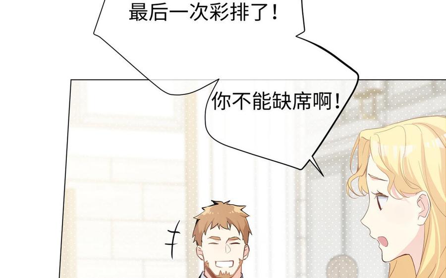 《公主战争》第91话 染血玫瑰 第19页