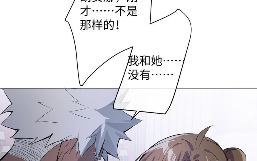 《公主战争》第91话 染血玫瑰 第80页