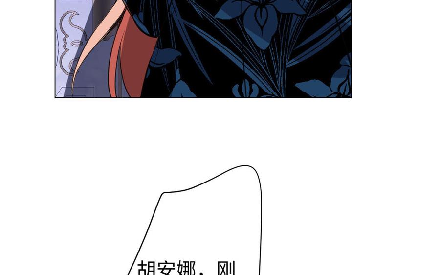 《公主战争》第91话 染血玫瑰 第79页