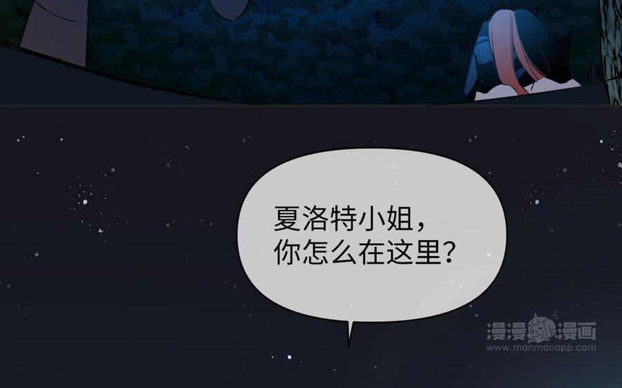 《公主战争》第91话 染血玫瑰 第134页