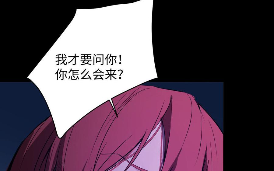 《公主战争》第91话 染血玫瑰 第139页
