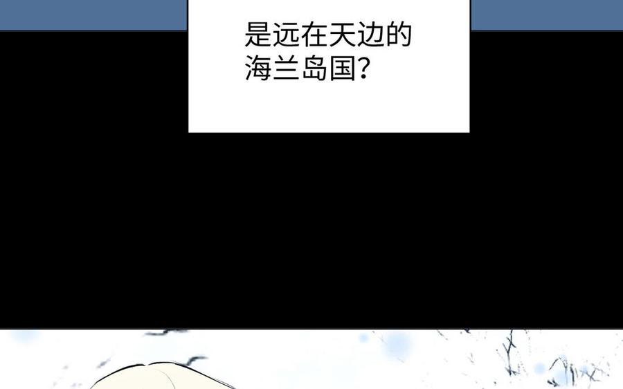 《公主战争》第91话 染血玫瑰 第98页