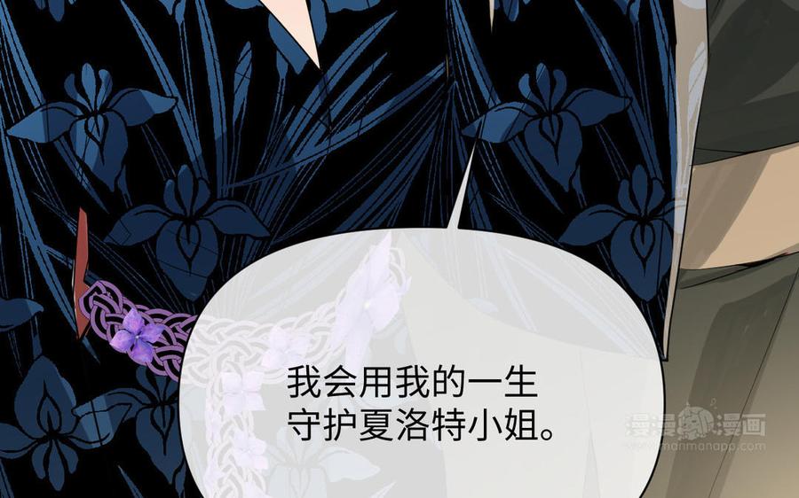 《公主战争》第91话 染血玫瑰 第64页