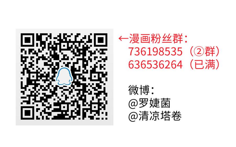 《公主战争》第91话 染血玫瑰 第158页