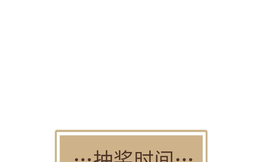 《公主战争》第91话 染血玫瑰 第151页