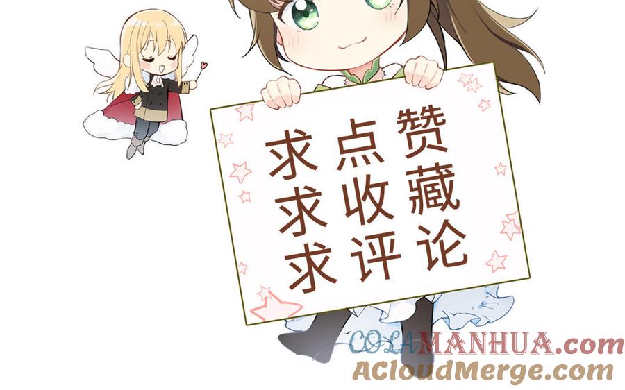 《公主战争》第91话 染血玫瑰 第157页