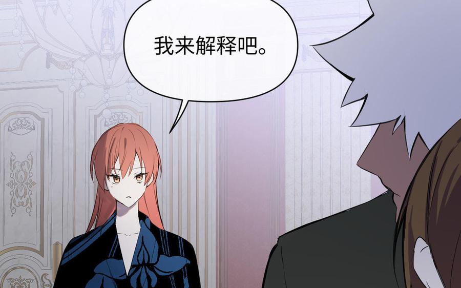 《公主战争》第91话 染血玫瑰 第83页