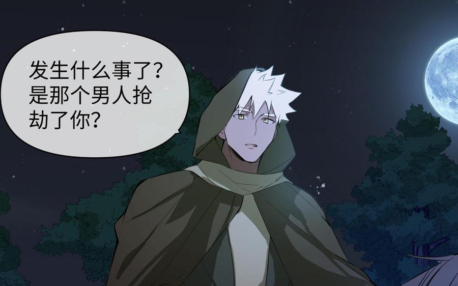 《公主战争》第91话 染血玫瑰 第135页